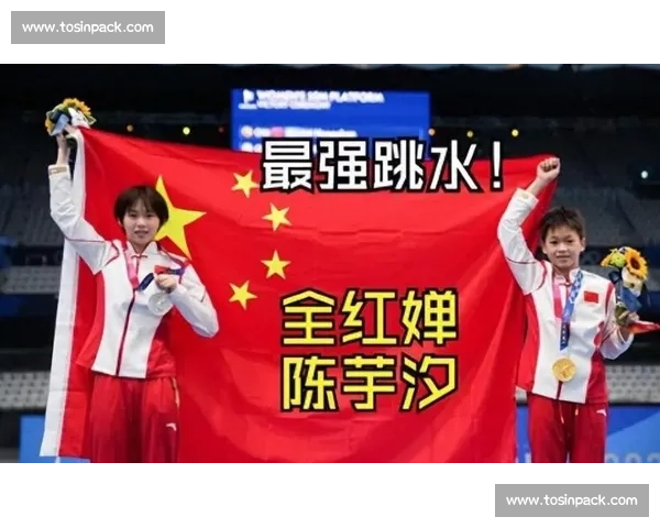 逆袭与双赢：全红婵陈芋汐奥运征程的跌宕传奇