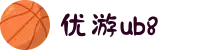 优游国际(中国)UB8平台-共创美好未来"